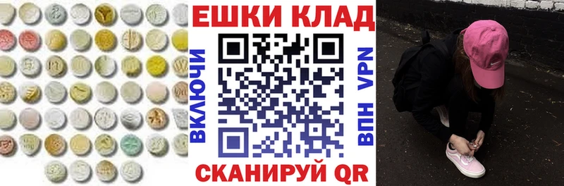 ЭКСТАЗИ круглые  Купить закладки  Медногорск 