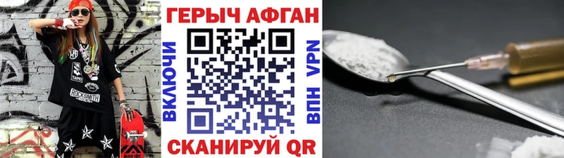 Купить  Медногорск  ГЕРОИН Афган 