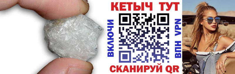 Кетамин VHQ  Купить где  Медногорск 