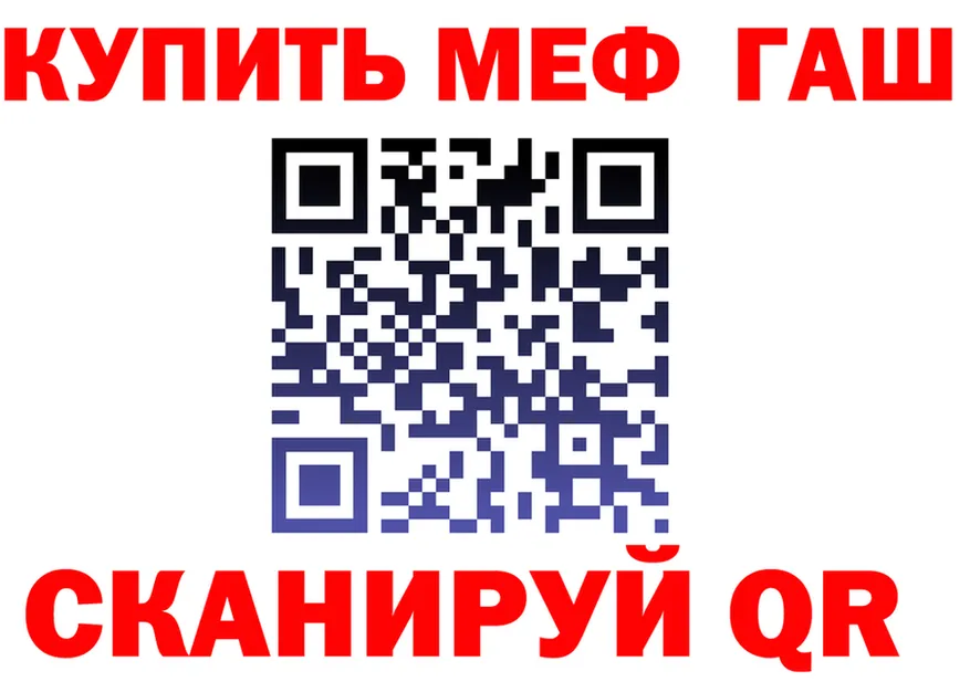 МЕФ кристаллы tor darknet mega Медногорск