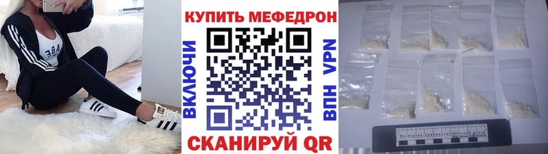 Купить  Медногорск  МЕФ mephedrone 