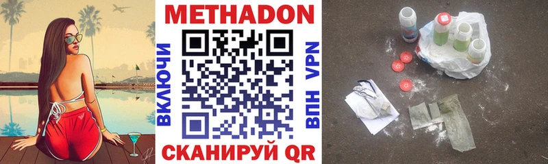 МЕТАДОН methadone  Купить где  Медногорск 